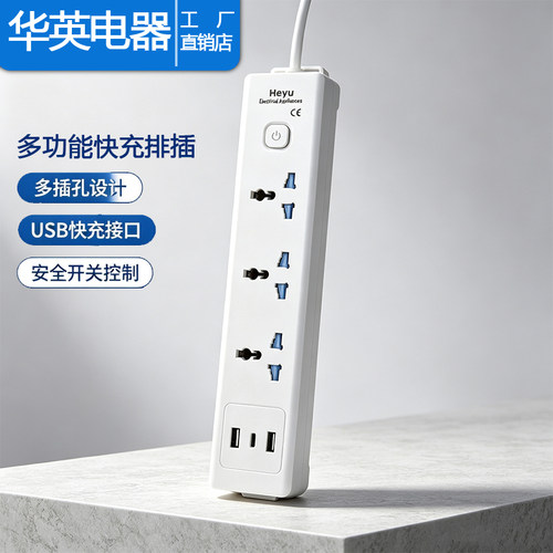 大功率3500W国际通用插排15A美标圆头插板港版英式插座USB快充