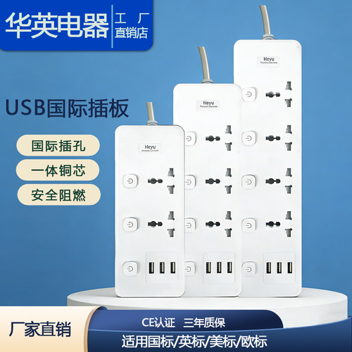 智能插座USB英港式美式圆头插脚插盘插座排插家用插板带线转换器
