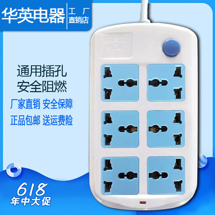 英式美标圆头通用插座排插插排插板转换器插线板拖线板插电板