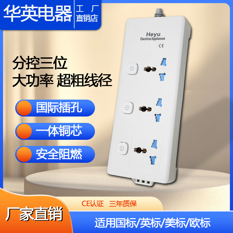 大功率3500W港版英式插座圆头插线板排插国际通用插排接线板插板