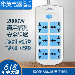 港版13a英式插座圆孔插排国际通用排插座大排插插板插线板接线板