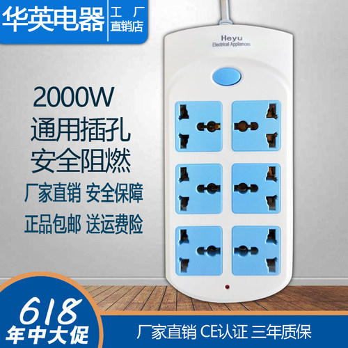 全球国际通用万能电源转换器