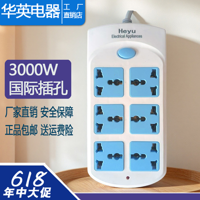 3000W港版英式插座圆孔插排国际通用排插座排插插板插线板接线板