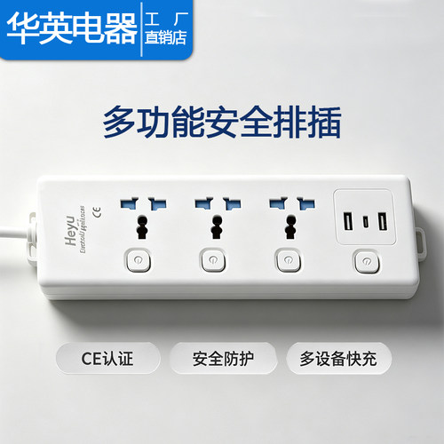 大功率3500W国际通用插排15A美标圆头插板港版英式USB快充分控
