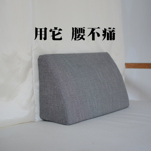 加厚腰靠垫老人腰椎间盘突出腰椎支撑床头沙发靠垫靠垫三角枕舒适