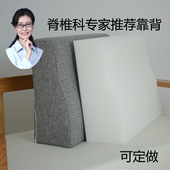 实木榻榻米沙发靠背垫加大靠枕宿舍海绵腰枕床上护腰靠垫床头腰垫