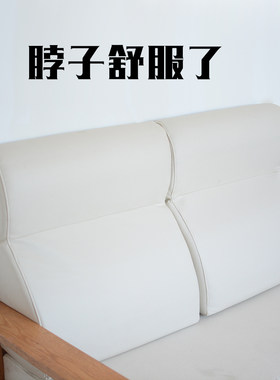 靠头颈部靠背高靠背高密度高弹海绵沙发床头榻榻米可靠头高靠背垫
