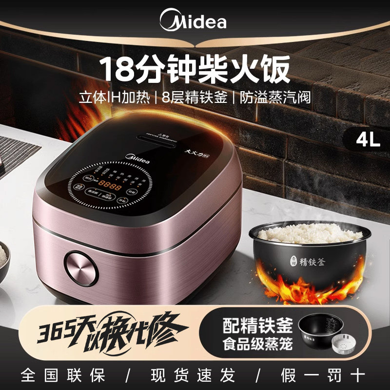 美的IH电饭煲大容量智能多功能2人3人4人家用电饭锅官方旗舰正品