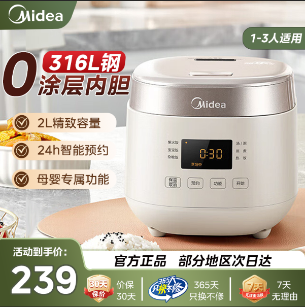 美的2升316L钢电饭煲小型一人食
