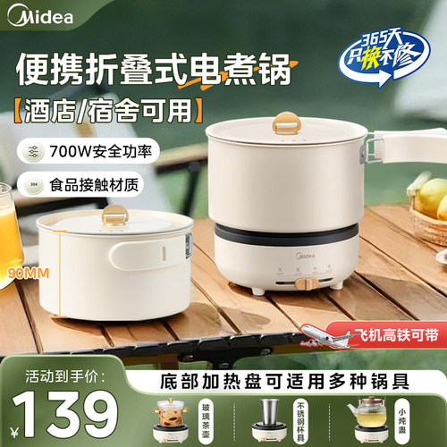 旅游出差便携多功能小型电煮锅