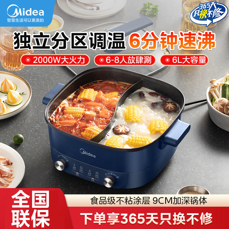 美的鸳鸯锅火锅家用6L大容量