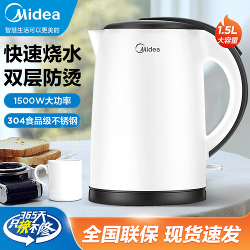 美的家用电水壶1.5L无缝一体内胆