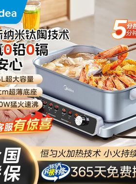 美的6.5L火锅专用锅鸳鸯锅火锅电锅家用2100W大功率2025新款涮锅