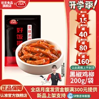 谷言 Черный перец куриный курица Wellow 200G Fast Food Cover Rice Блюда из риса, фаст -фуд риса на вынос, полуфинальные овощи, упрощенная пища, коммерческое использование