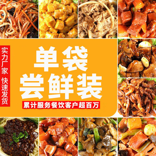 谷言外卖快餐料理包速食商用