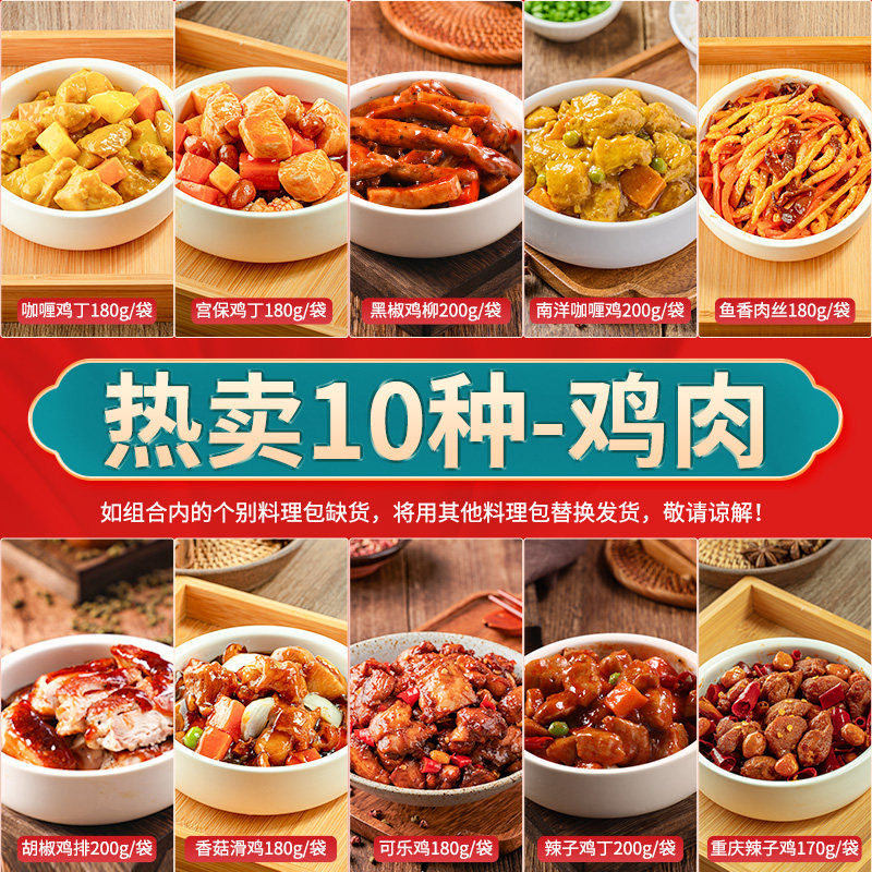 【鸡肉套餐】谷言懒人速食一人餐图片