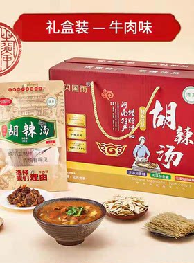 产地直发北舞渡闪国雨炖肉胡辣汤