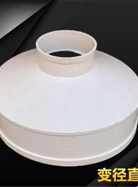 包邮PVC排水异径直通400* 315变250*200 315*160*同心 变径大小头