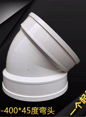 包邮45度弯头优质PVC排水排风160小弯头200 250 315 400半弯 小弯