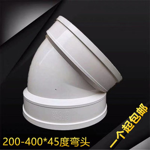 包邮45度弯头优质PVC排水排风160小弯头200 250 315 400半弯 小弯