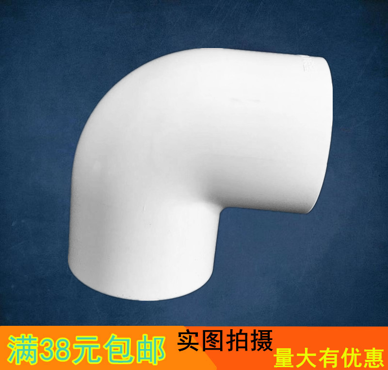 联塑白色PVC给水管管件90度弯头20 25 32 40 50 63 75直角弯 曲头