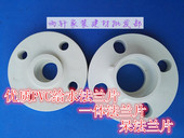 315 250 法兰片20 110 200 PVC法兰 160