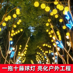 网红树灯景观灯户外氛围灯挂树上的彩灯藤球灯商场道路亮化装饰灯