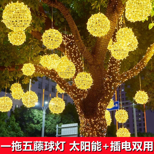 挂树上的彩灯满天星挂树圆球灯景观灯树灯商场道路亮化装饰氛围灯
