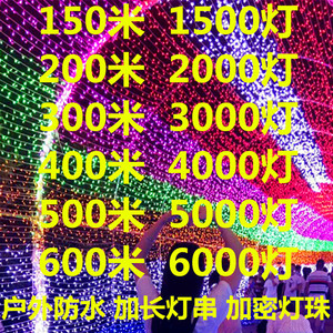 led长灯线条彩灯闪灯串灯满天星户外防水发光树灯七彩变色氛围灯
