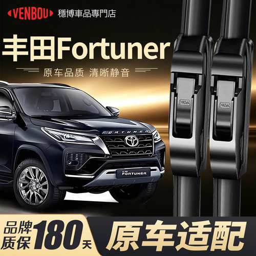 适用丰田Fortuner雨刮器胶条原装