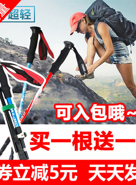 NS碳合金登山杖超轻伸缩折叠外锁老人拐杖户外登山徒步拐棍手杖
