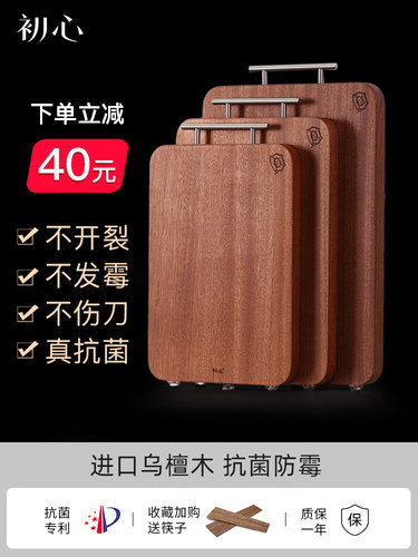 楚鑫砧板乌木实木全木砧板抗菌防霉家用刀板菜板菜板粘板