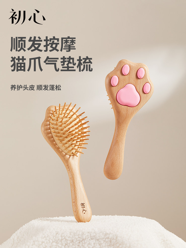 初心气垫梳女士气囊发梳家用按摩梳子头部木梳经络梳蓬松颅顶便携