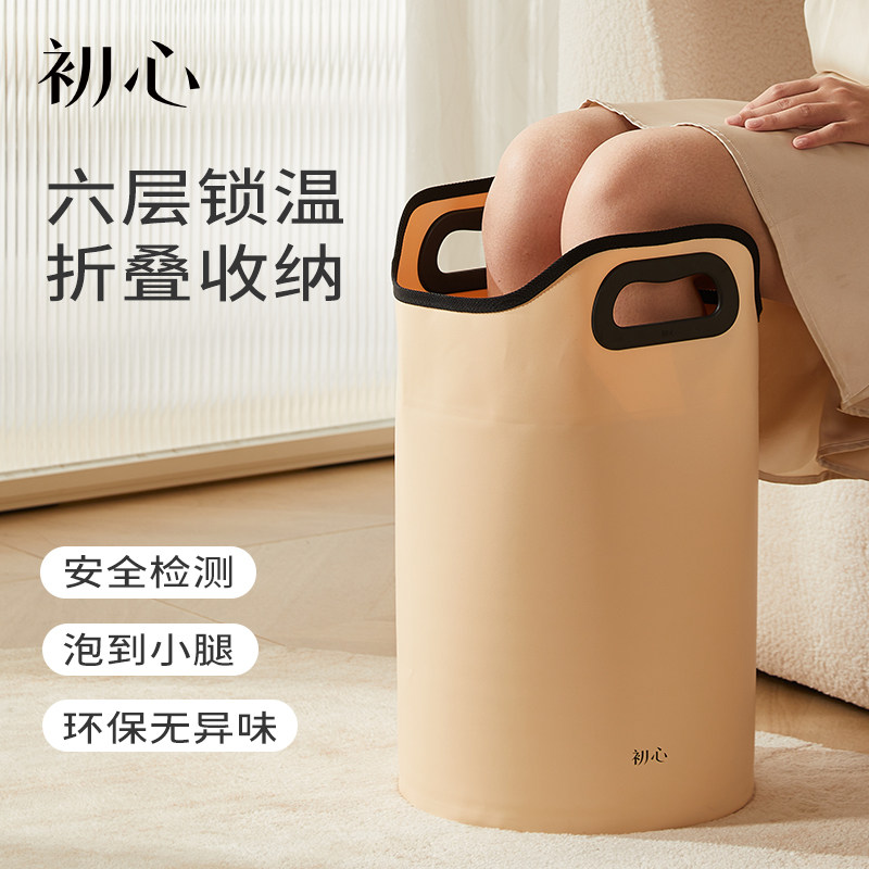 初心泡脚桶家用过小腿泡脚袋折叠泡脚盆过膝高深桶养生足浴桶便携
