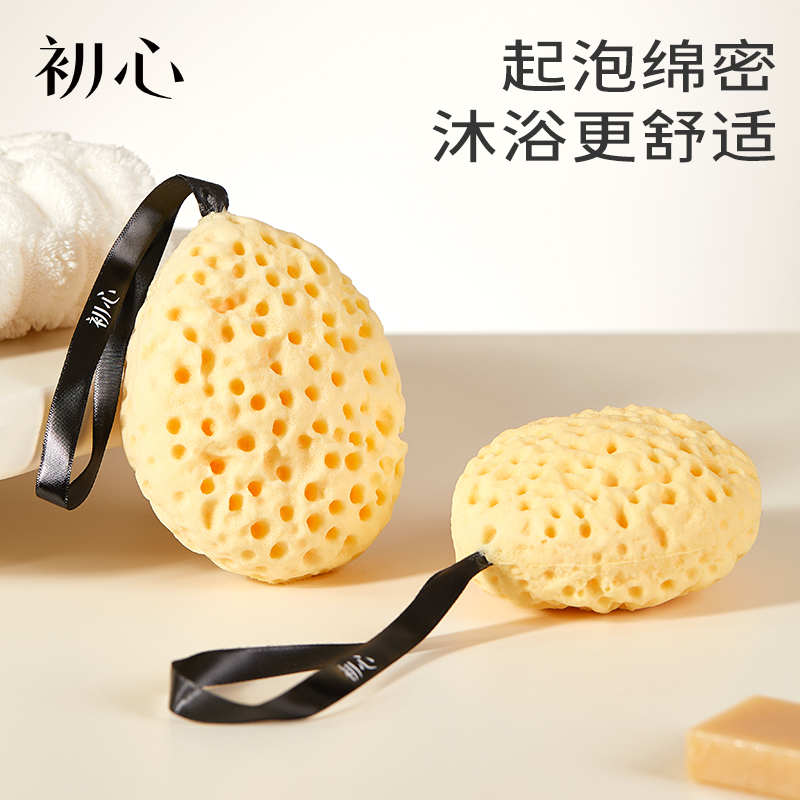 初心海绵沐浴球家用洗澡刷儿童宝宝搓澡海绵蜂窝洗脸搓泥神器浴球