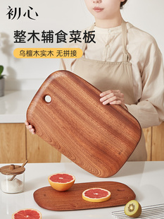 楚鑫全木砧板家用婴儿乌木砧板抗菌防霉厨房砧板实木砧板粘板