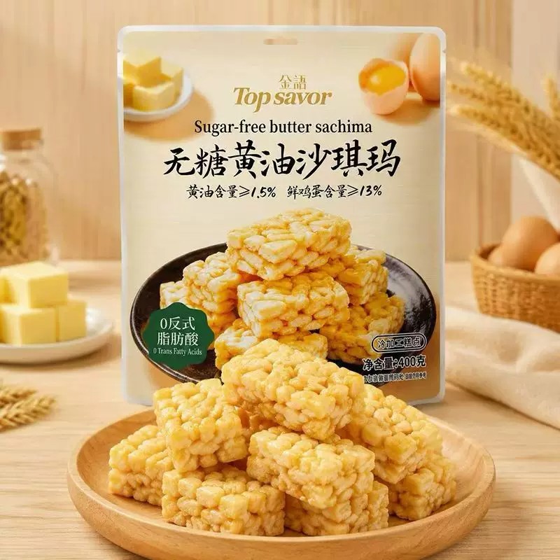 金语无糖黄油沙琪玛点心小吃午茶