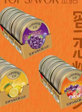金语蜜恋糖果柠檬味葡萄味硬糖168g添加VC爆浆果汁软糖圆罐装礼盒