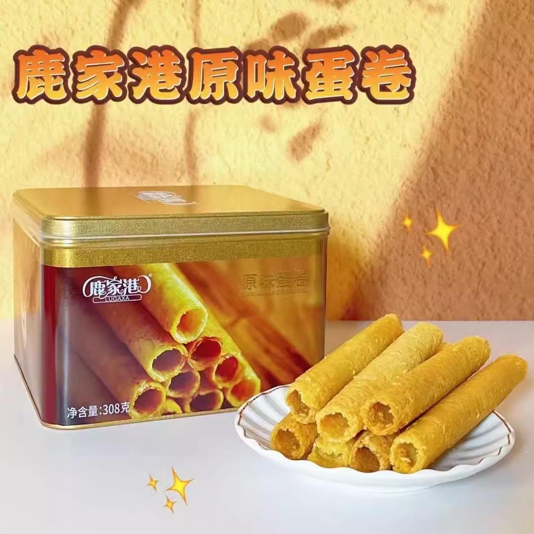 香港鹿家港蛋卷铁盒年货礼盒