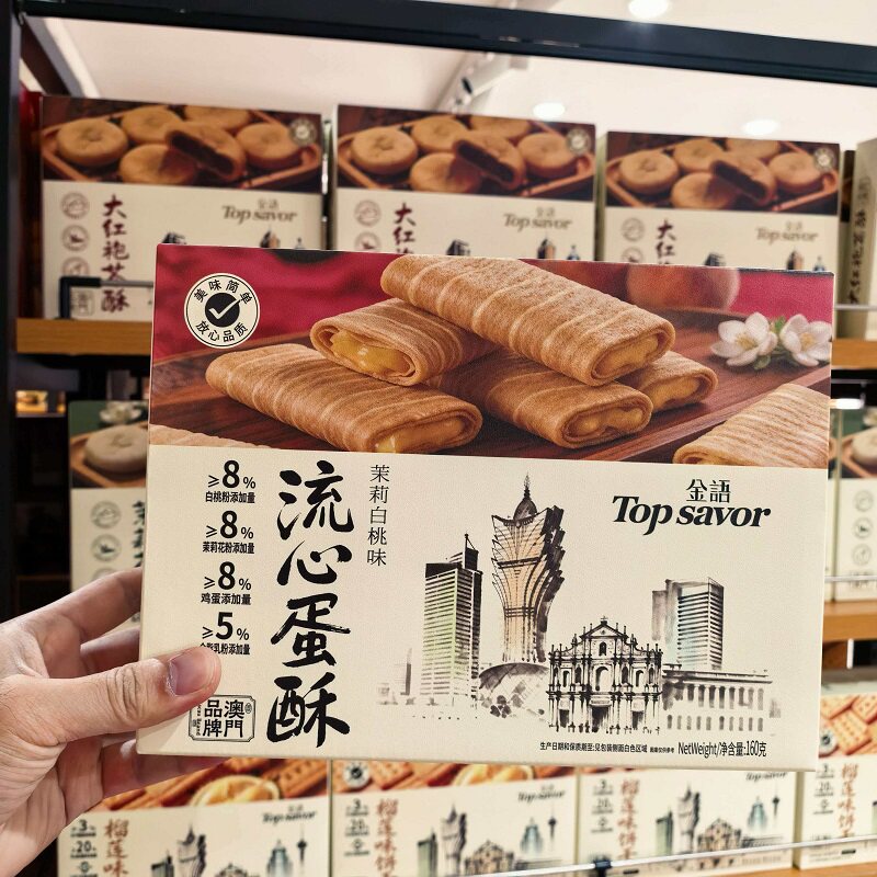 金语流心蛋酥解馋点心茶点零食