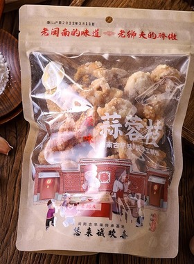 泉州老狮夫蒜蓉枝古早味闽南特产草绳条零添加老式传统潮汕油索