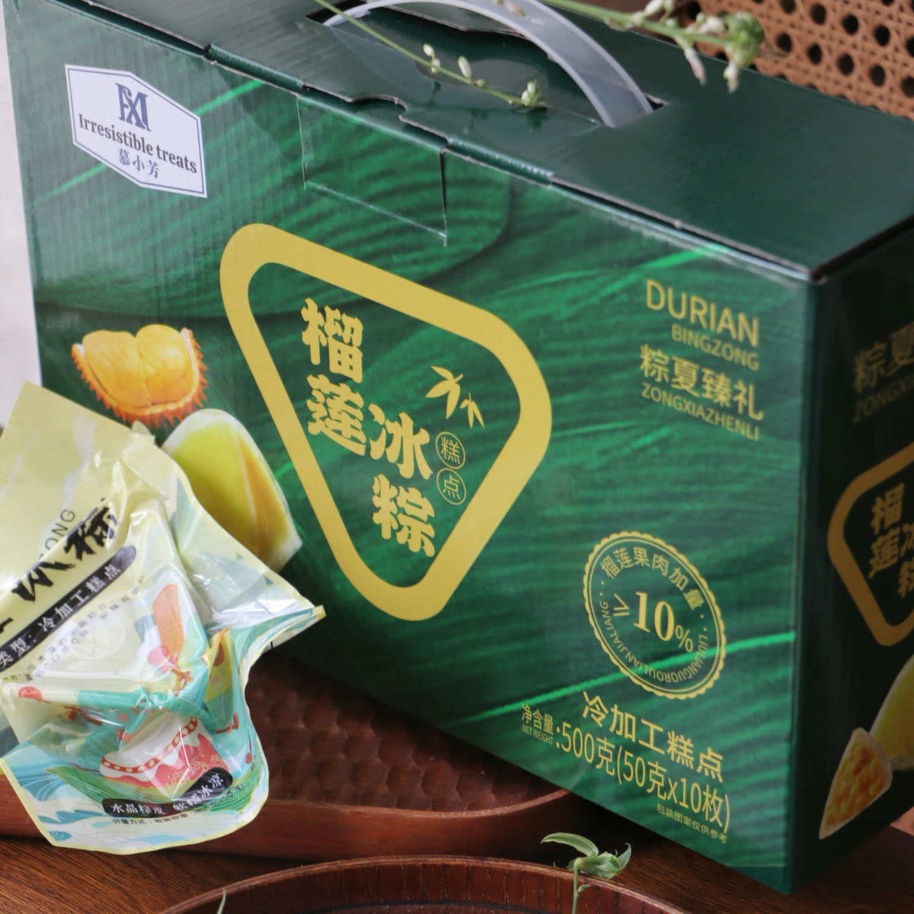 慕小芳榴莲冰粽子礼盒装端午节