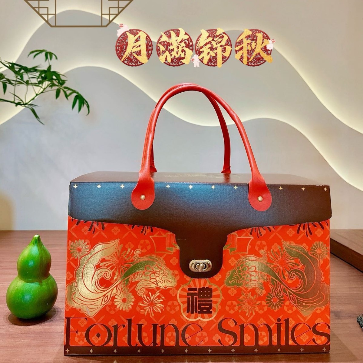 月满锦秋流心奶黄送礼中秋礼盒