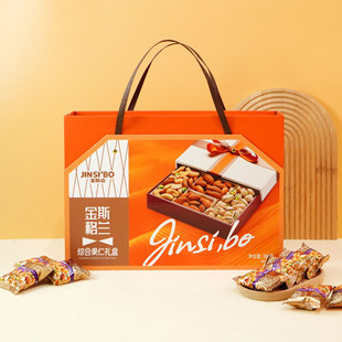 英国品牌金斯泊金斯格兰综合坚果礼盒368g年货送客户食品伴手礼品