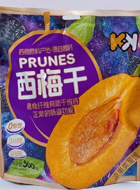 超友味KK西梅干500g0脂肪膳食纤维凉果干脯蜜饯解馋开胃小吃零食
