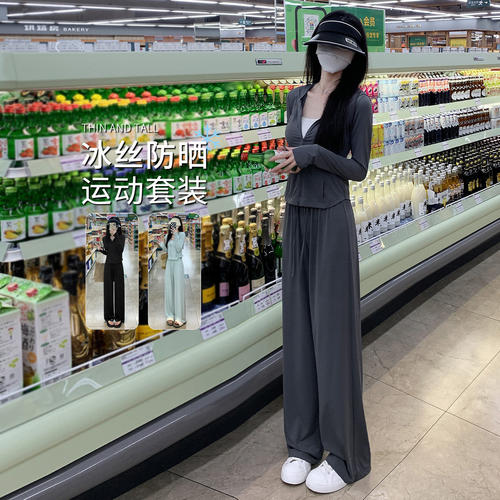 修身防晒衣冰丝阔腿裤子女夏季新款防紫外线速干防晒服运动套装