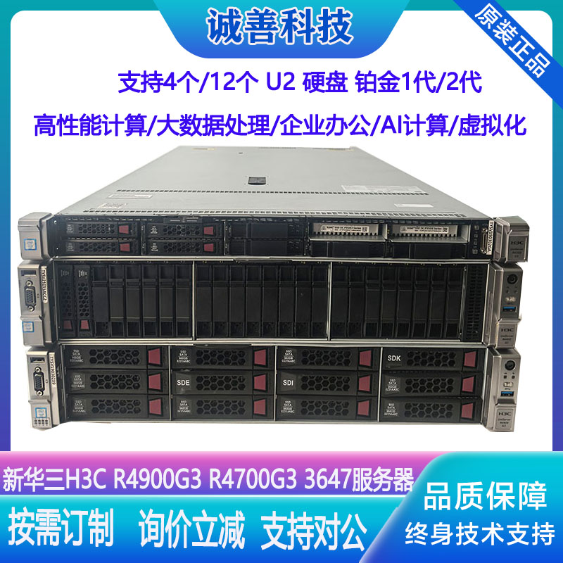 新华三4900g324盘位GPU服务器