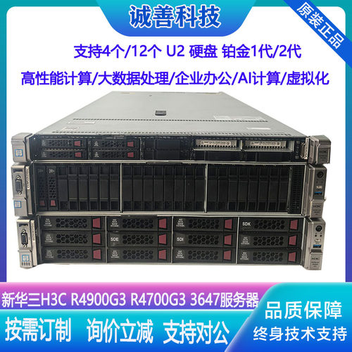 新华三4900g324盘位GPU服务器