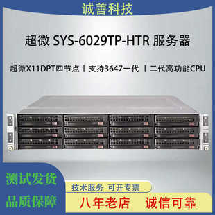 服务器准系统 3647 超微SYS 四子星 四节点 8124M 6029TP