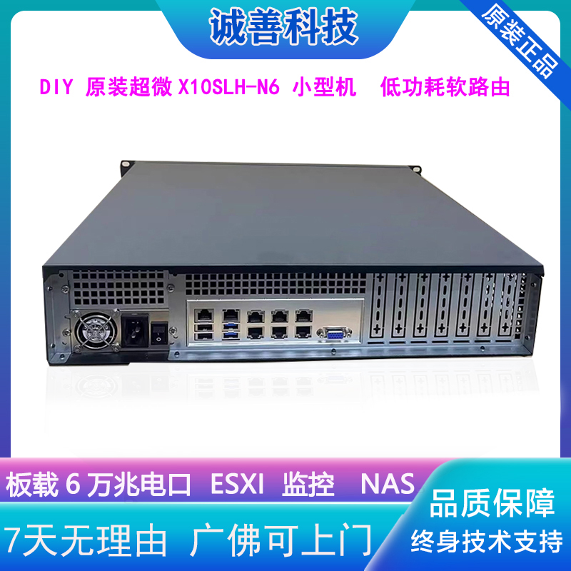 超微X10SLH多网口服务器主机
